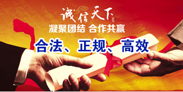 兴安讨账公司